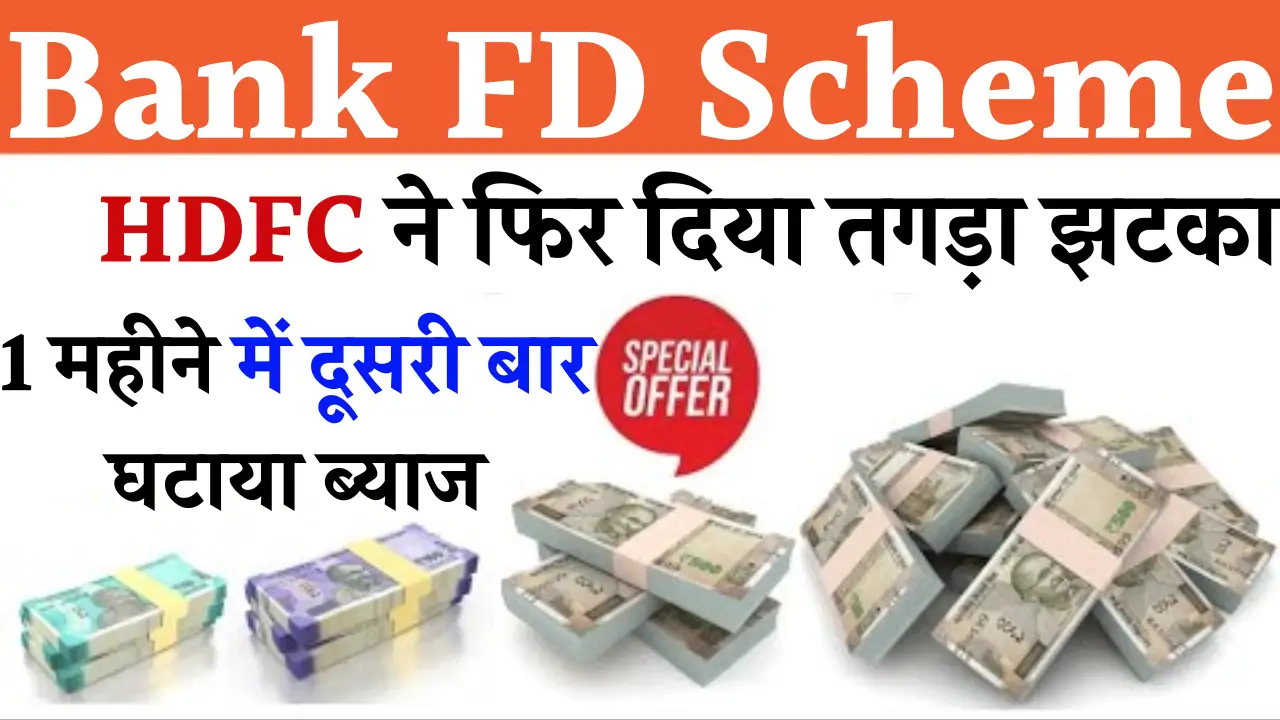 Bank FD Scheme