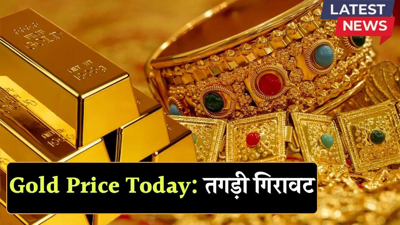 Gold Price Today