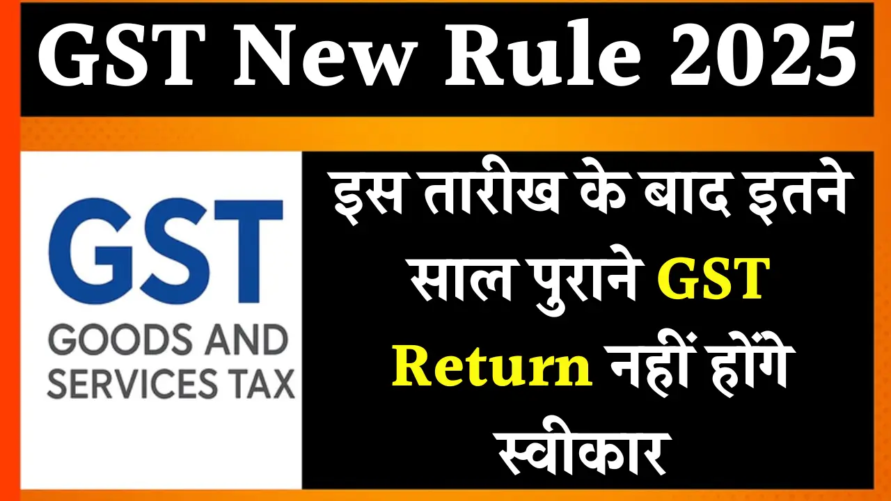 New GST Rule