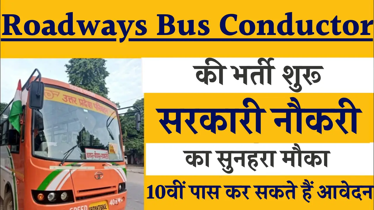 Roadways Bus Conductor Vacancy
