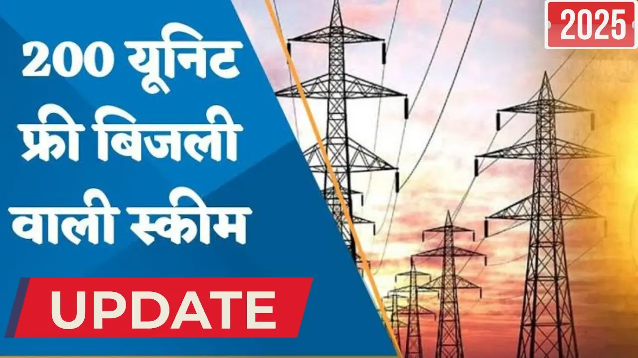Bijli bill