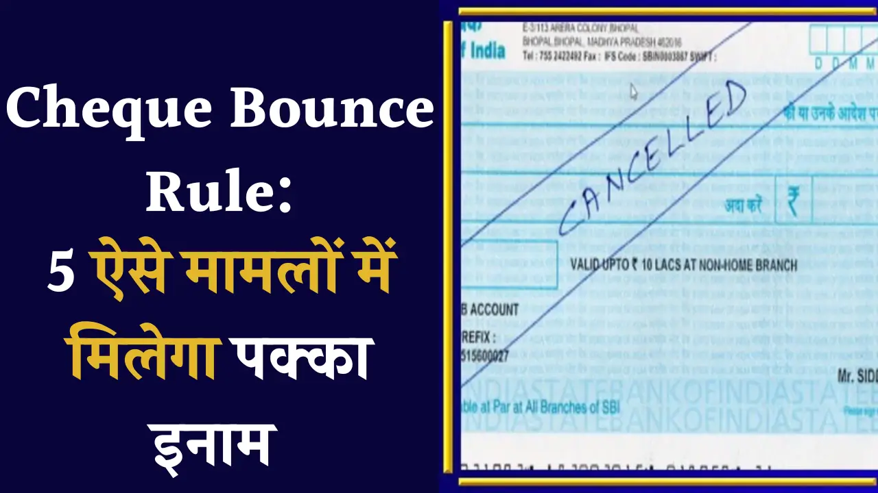 Cheque Bounce Rule