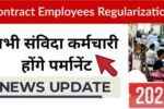 Contract Employees Regularized 2025