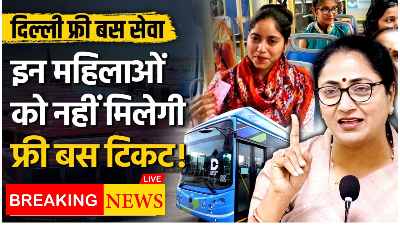 Delhi Women Free Bus Benefit Revised