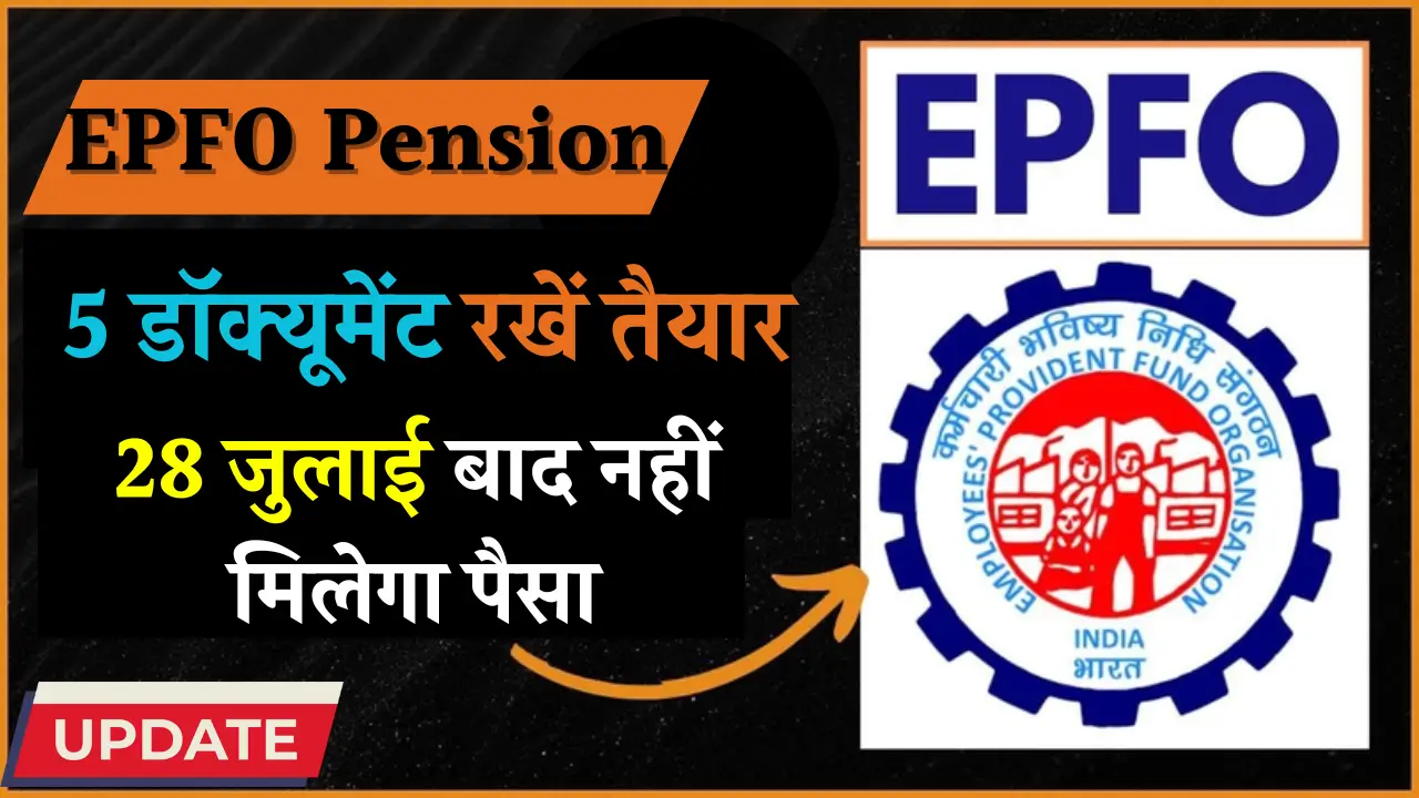 EPFO Pension Form