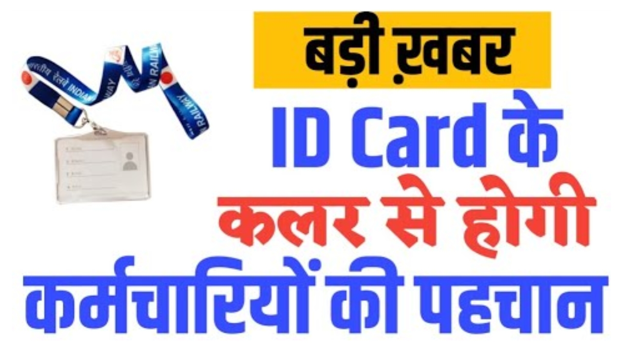 Employee ID Card Color Rule