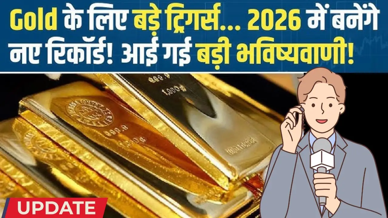Gold Rate