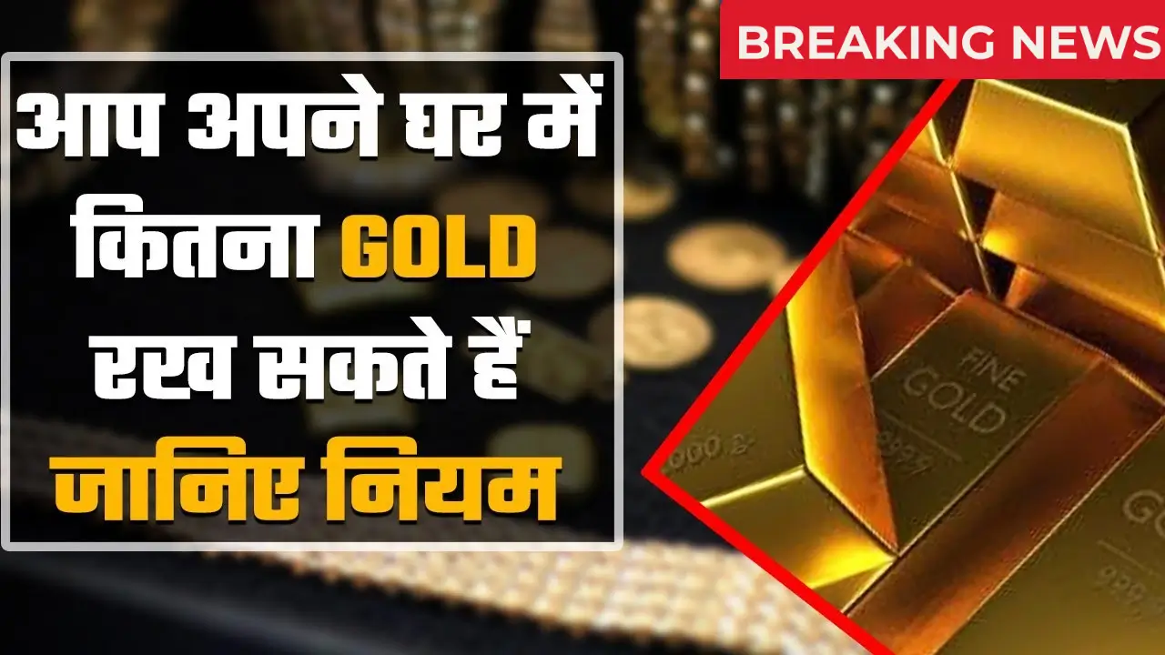 Gold at Home 2025
