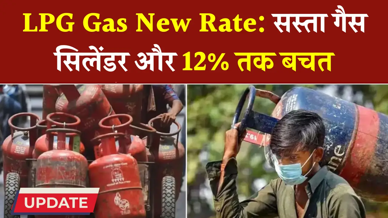LPG Gas New Rate
