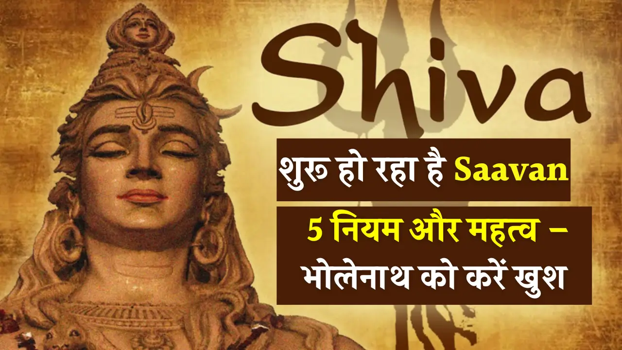 Lord Shiva's Saavan Month