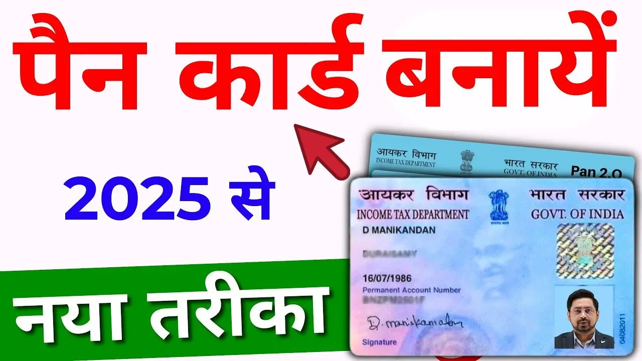Pan card