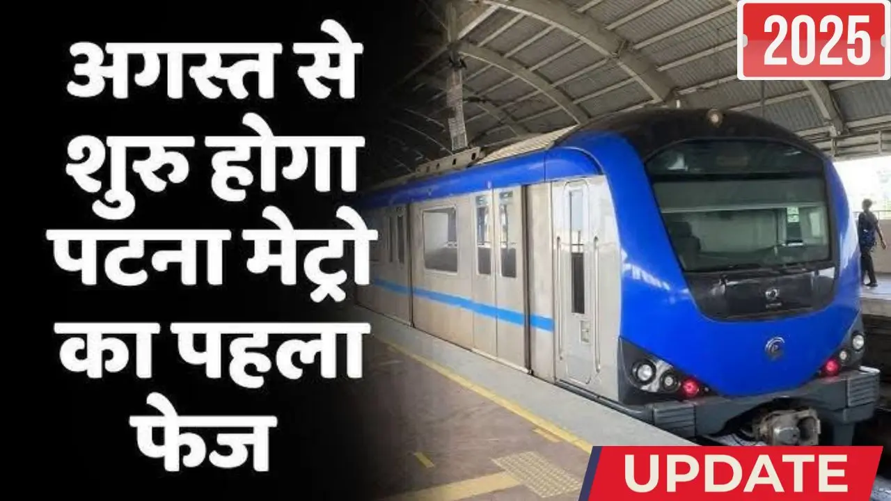 Patna metro