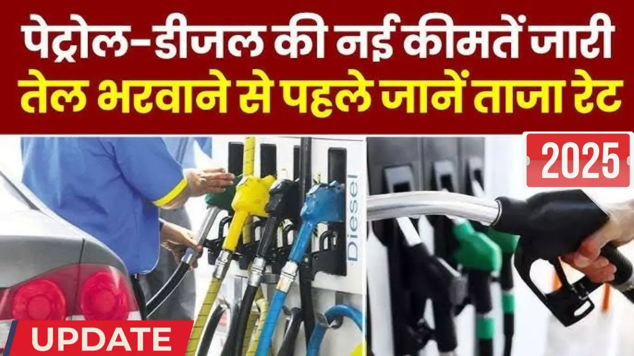 Petrol diesel price