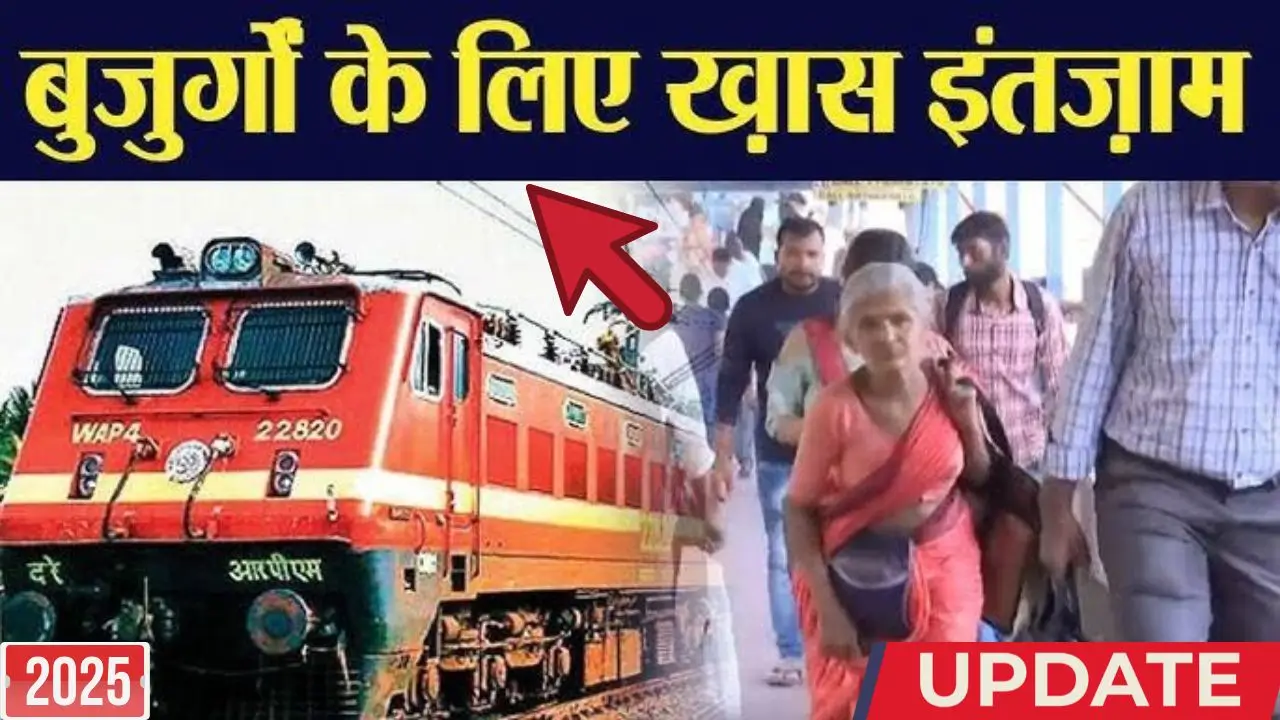 Railway senior citizen benefits