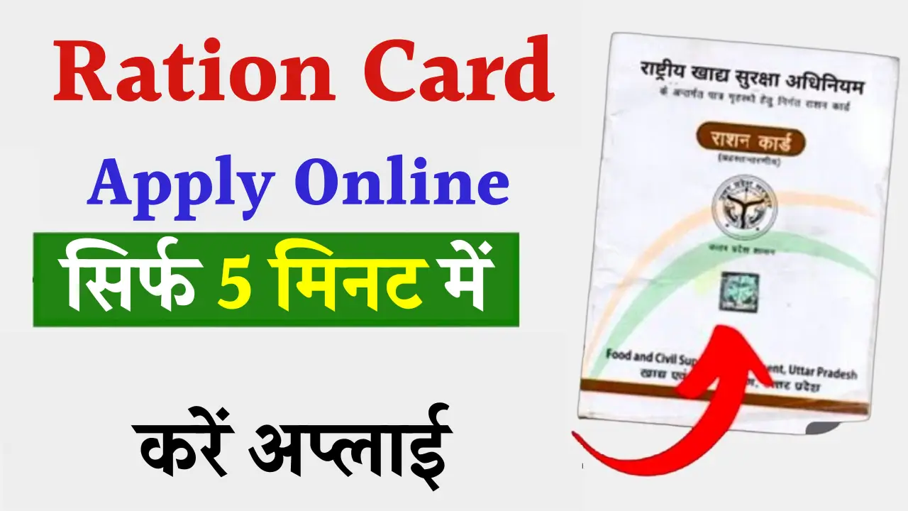 _Ration Card Apply Online