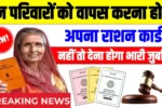 Ration Card Yojana 2025