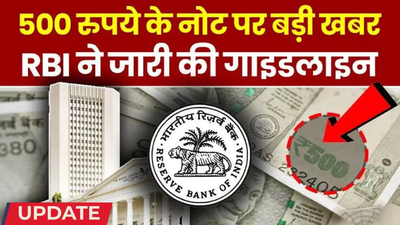 Rbi 500 note rule