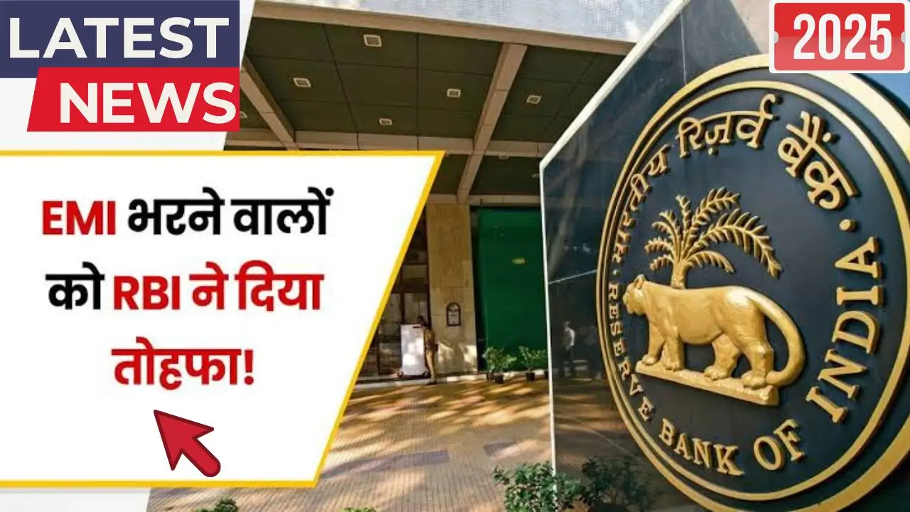 Rbi emi rule