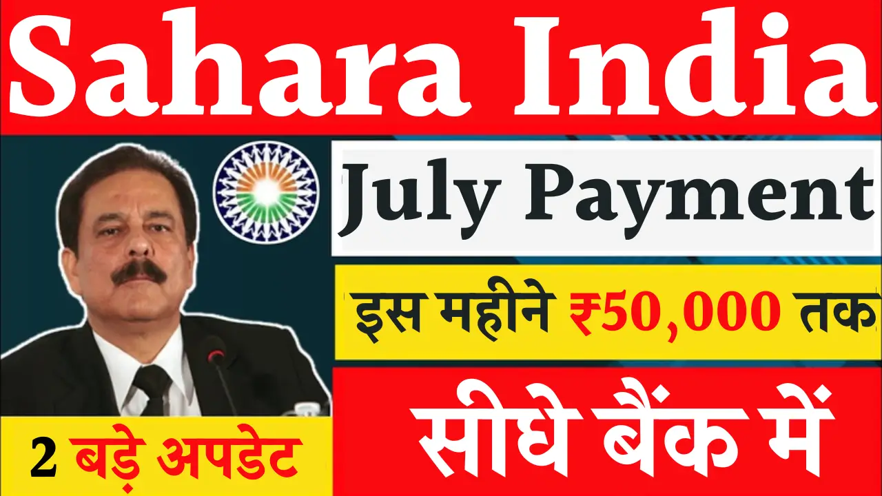 Sahara India July Payment