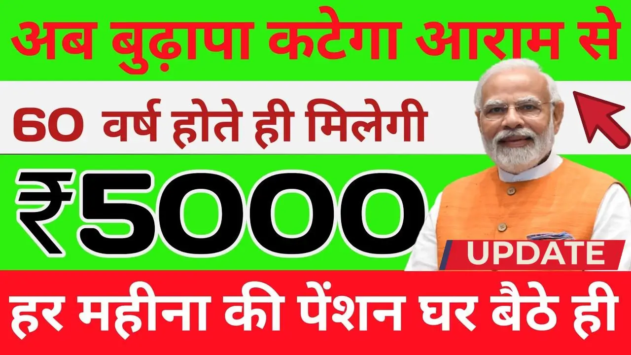 Senior Citizen pension