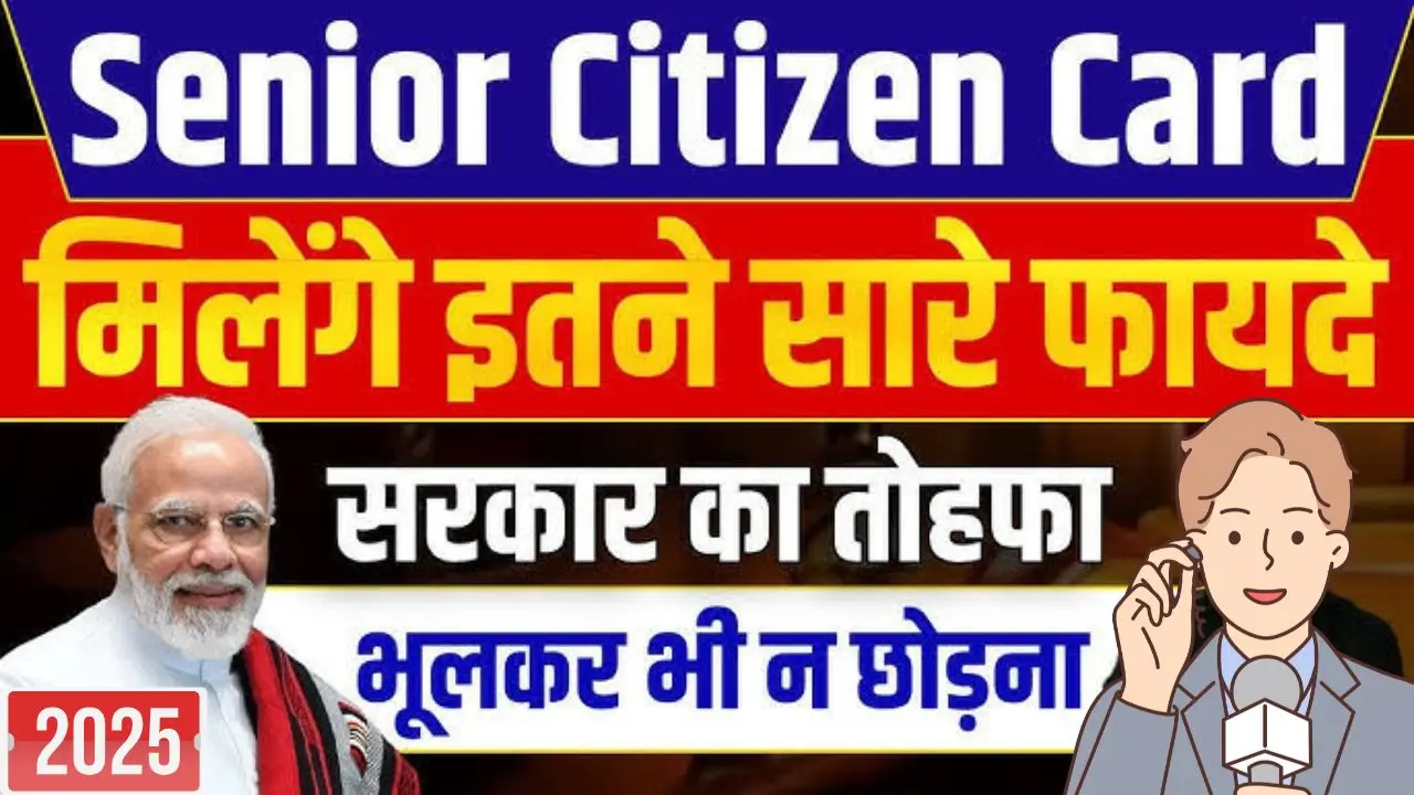 Senior citizen railway discount