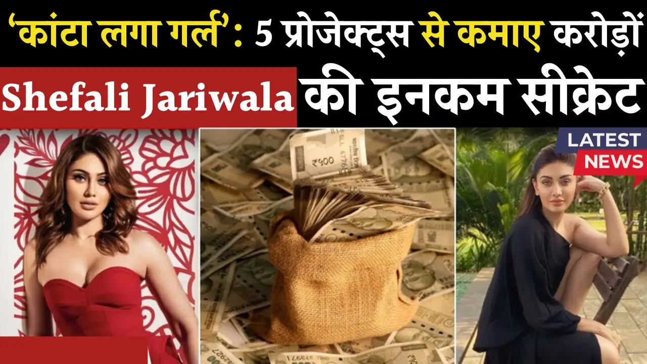 Shefali Jariwala Net Worth