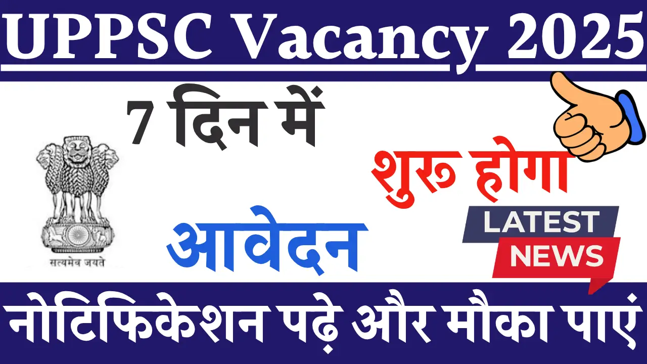 UPPSC Vacancy 2025